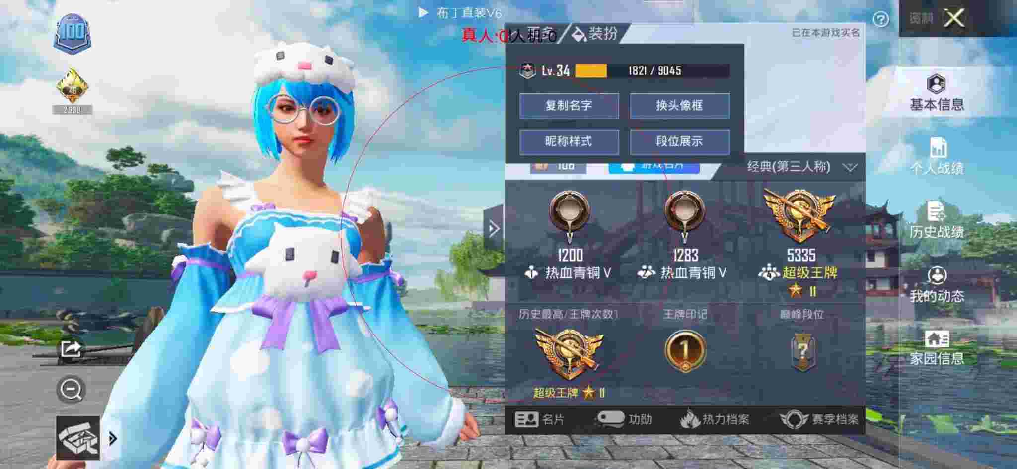 和平精英布丁直装透视 - 和平精英跑酷外挂辅助预览图